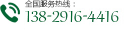 全國服務熱線