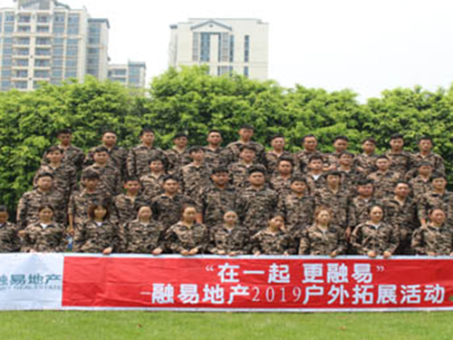 融易商學(xué)院2019精英特訓(xùn)營-大勝團(tuán)隊