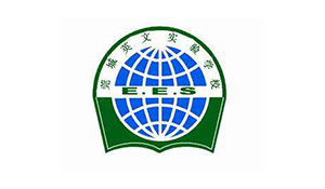 莞城英文實驗學校