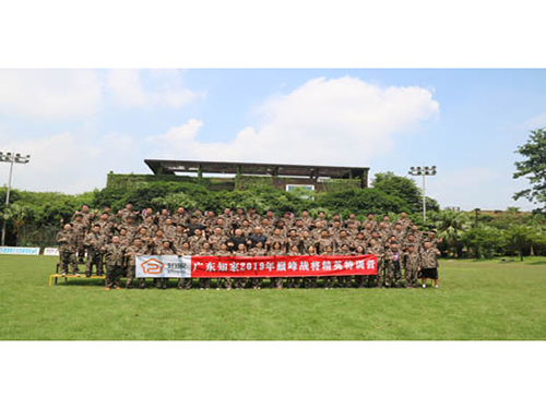 廣東知家2019年巔峰戰(zhàn)將精英特訓(xùn)營—大勝團(tuán)隊