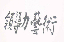 團隊凝聚力訓練