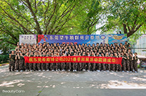 希斯特-蕾特恩祛痘團(tuán)建拓展訓(xùn)練